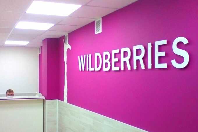 Wildberries запретила писать негативные отзывы на площадке