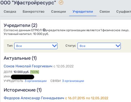 Кредитные «качели» Гранели: родственник Андрея Назарова и его ловкие трюки 