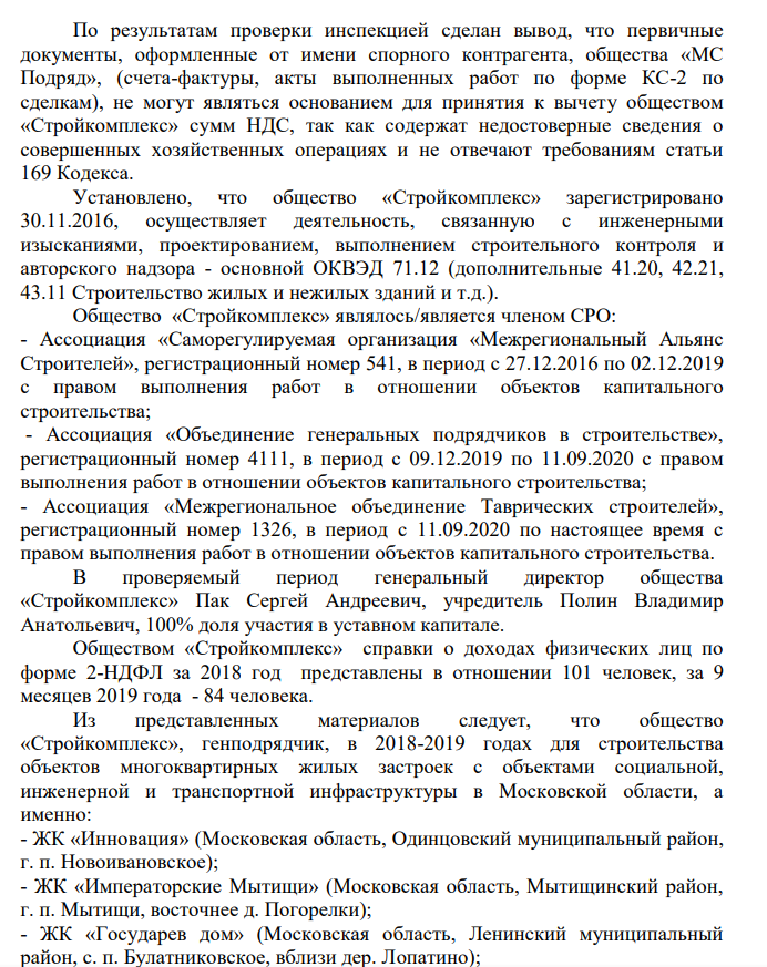 Графитовые зарисовки: схемы «Гранели» до дела доведут?