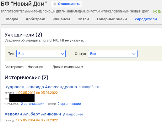 Закачка миллиардов в фонд Авдоляна: Чемезов, офшоры и нарушения законов tidttiqzqiqkdvls hdiquriqhiqtermf