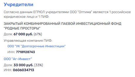 Завидово не берёт: Самолёт пошёл с протянутой рукой по олигархам?