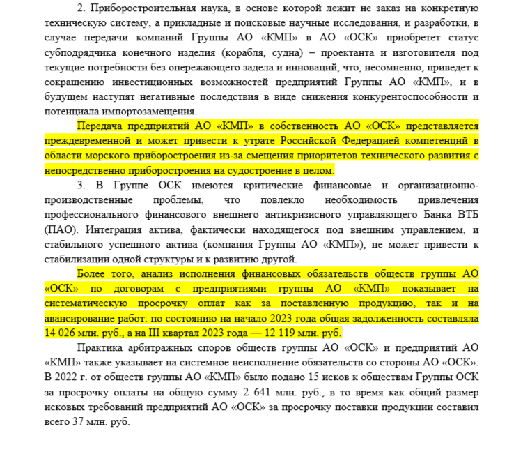 Клали с прибором: КМП «разбирают» на запчасти qhziqzuidtqiqturmf